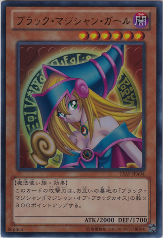 File:DarkMagicianGirl-15AY-JP-UR-RP.png