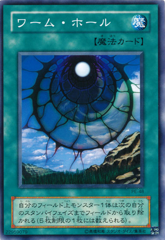 File:Dimensionhole-PE-JP-C.png