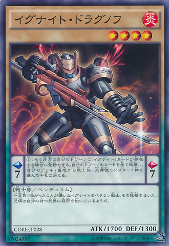 File:IgknightTemplar-CORE-JP-C.png