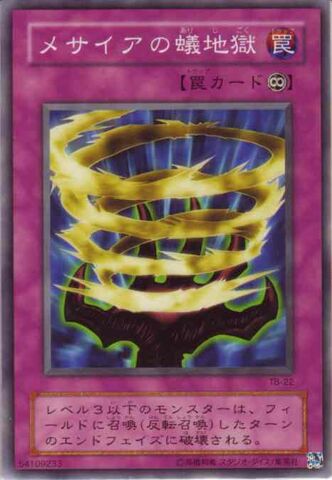 File:InfiniteDismissal-TB-JP-C.jpg