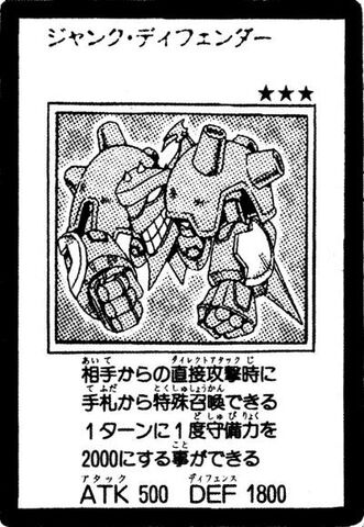 File:JunkDefender-JP-Manga-5D.jpg