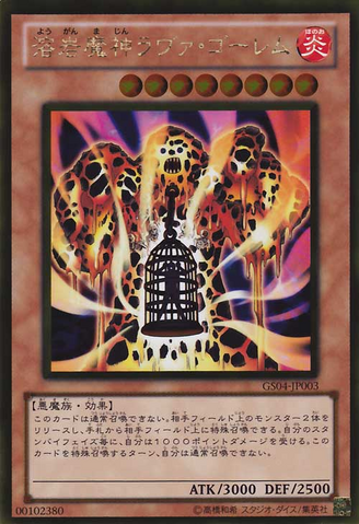 File:LavaGolem-GS04-JP-GUR.png