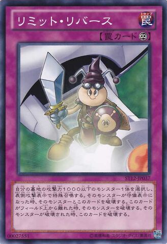 File:LimitReverse-ST12-JP-C.jpg