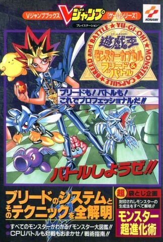 File:MCBAB-GameGuide-JP.jpg