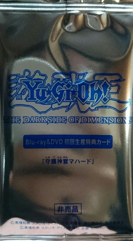File:MVPC-PromoJP-BlurayDVD.png