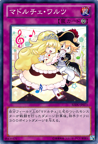 File:MadolcheWaltz-REDU-JP-C.png