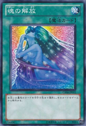 File:SoulRelease-GS04-JP-C.jpg