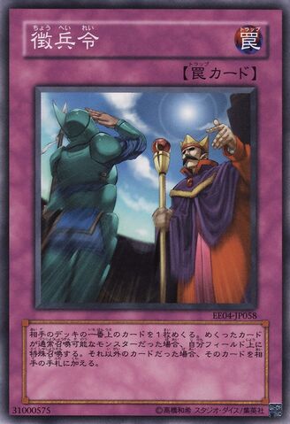 File:Conscription-EE04-JP-C.jpg