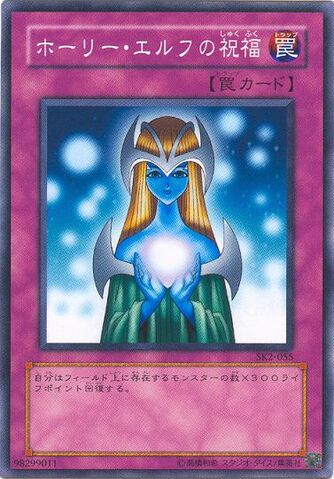 File:GiftofTheMysticalElf-SK2-JP-C.jpg