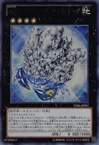 File:Number52DiamondCrabKing-YZ06-JP-UR.png