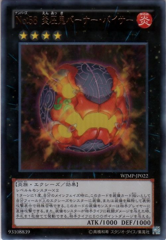 File:Number58BurnerVisor-WJMP-JP-UR.png