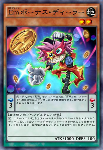 File:PerformageBonusDealer-JP-Anime-AV.png