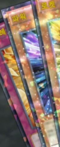 File:PowerDartStriker-KR-Anime-AV.png