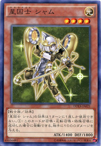 File:SatellarknightAlsahm-DUEA-JA-C.png