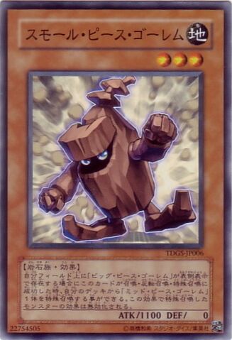 File:SmallPieceGolem-TDGS-JP-C.jpg