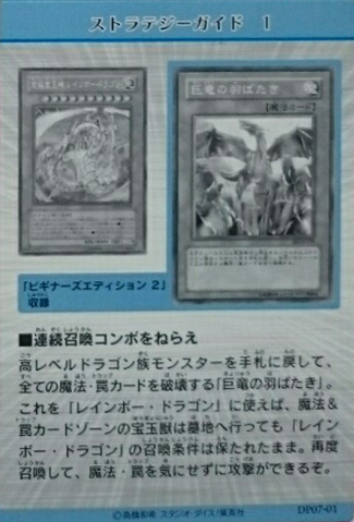 File:StrategyGuide1-DP07-JP.png