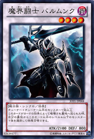 File:UnderworldFighterBalmung-JOTL-JP-SR.png