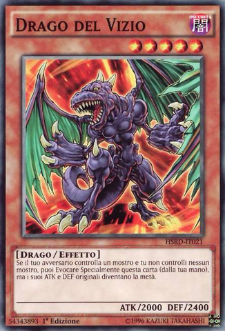 File:ViceDragon-HSRD-IT-C-1E.png