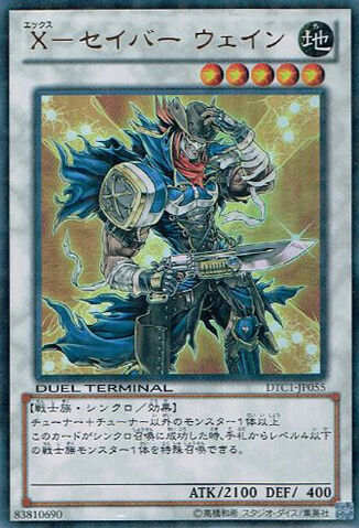 File:XSaberWayne-DTC1-JP-DUPR-DT.jpg