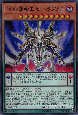 File:DDDDestinyKingZeroLaplace-YA03-JP-UR.png