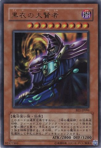 File:DarkSage-BE1-JP-UR.jpg