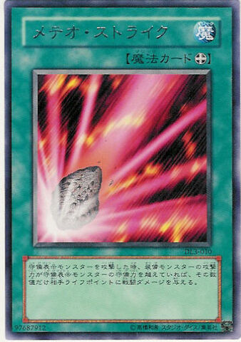 File:FairyMeteorCrush-DL3-JP-R.jpg