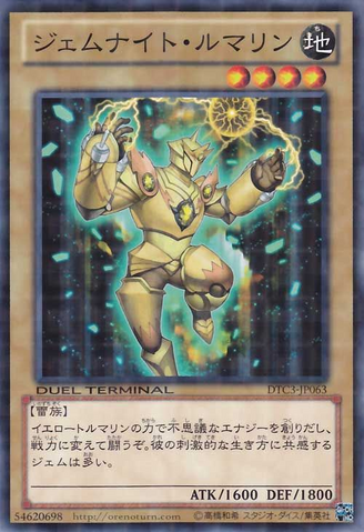 File:GemKnightTourmaline-DTC3-JP-DNPR-DT.png