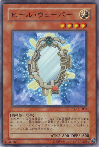 File:HealingWaveGenerator-CSOC-JP-C.jpg