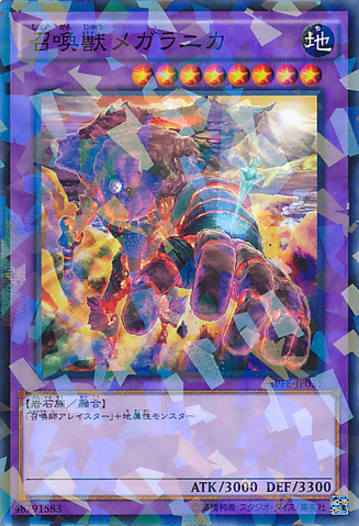 File:InvokedMagellanica-SPFE-JP-NPR.png