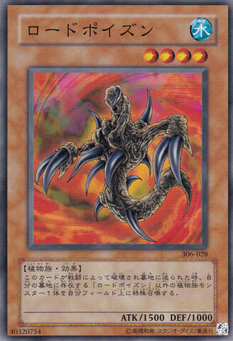 File:LordPoison-306-JP-C.jpg