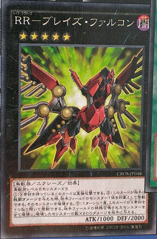 File:RaidraptorBlazeFalcon-CROS-JP-OP.png