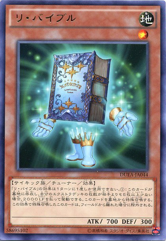File:ReCover-DUEA-JA-R.png