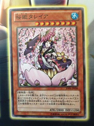 File:TalayaPrincessofCherryBlossoms-JOTL-JP-OP.jpg