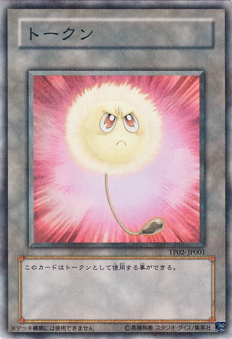 File:Token-TP02-JP-NPR-Fluff.png