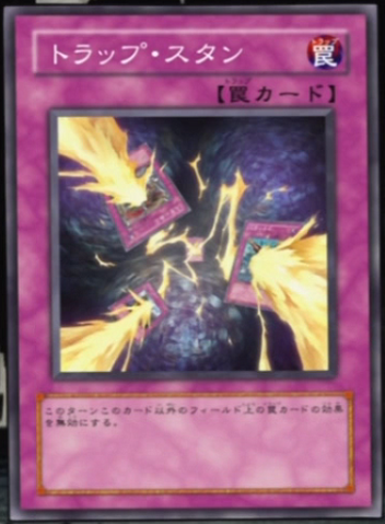 File:TrapStun-JP-Anime-5D.png