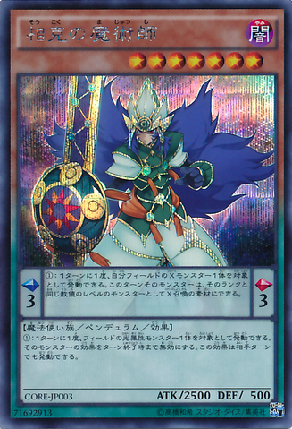 File:XiangkeMagician-CORE-JP-ScR.png