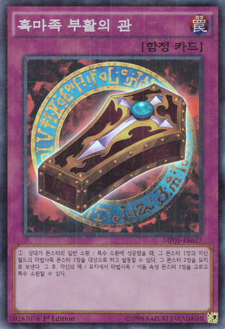 File:DarkRenewal-MP01-KR-MLSR-1E.png