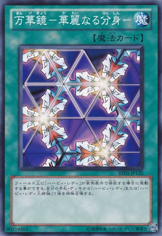 File:ElegantEgotist-BE01-JP-C.png