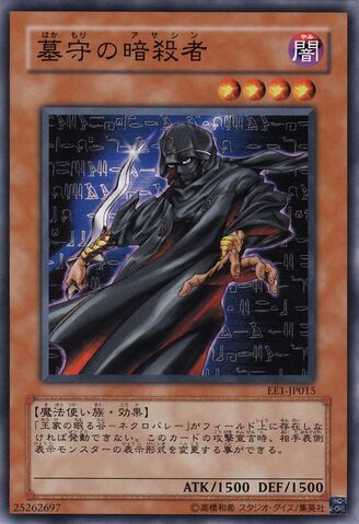 File:GravekeepersAssailant-EE1-JP-C.jpg