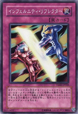 File:InfernityReflector-TSHD-JP-C.jpg