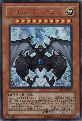 File:NeosWiseman-MG02-JP-UR.png