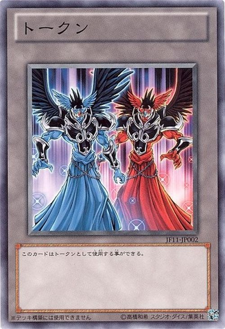 File:Token-JF11-JP-C-AsmoDeus.png
