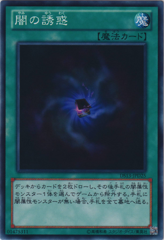File:AllureofDarkness-DS13-JP-C.png