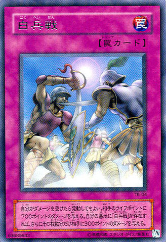 File:AttackandReceive-TB-JP-R.jpg