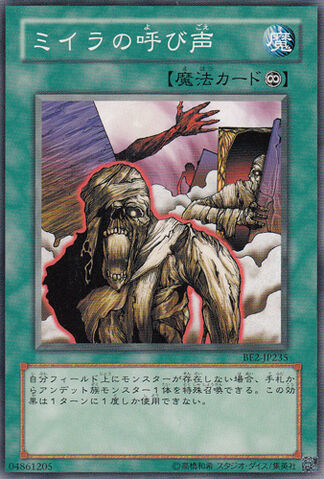 File:CalloftheMummy-BE2-JP-C.jpg