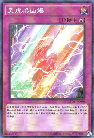 File:FiveBrothersExplosion-LTGY-TC-C.png