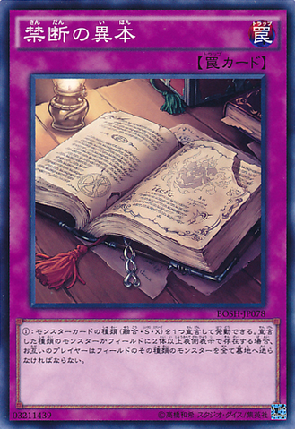 File:ForbiddenApocrypha-BOSH-JP-C.png