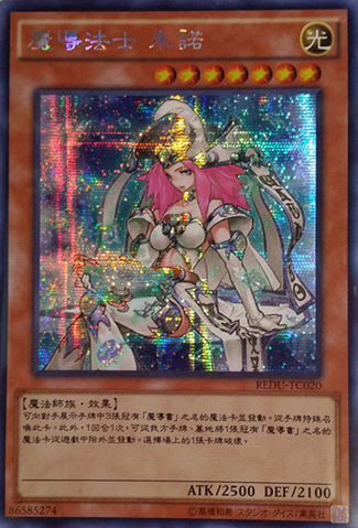 File:HighPriestessofProphecy-REDU-TC-ScR.png