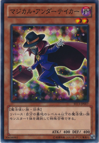 File:MagicalUndertaker-ST13-JP-C.png