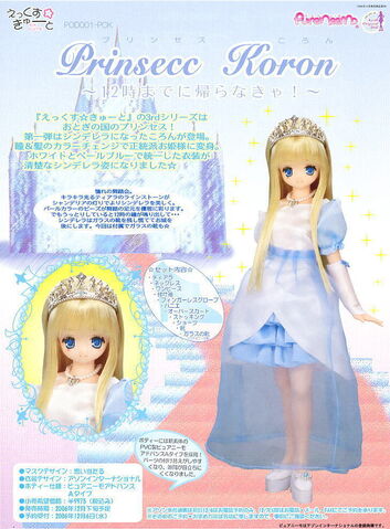 File:Princess Koron Doll.jpg